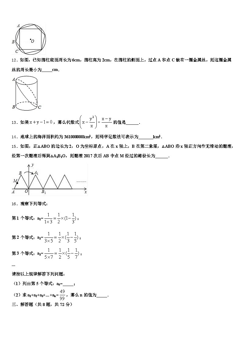 2025届德阳市罗江区中考数学押题试卷含解析第3页