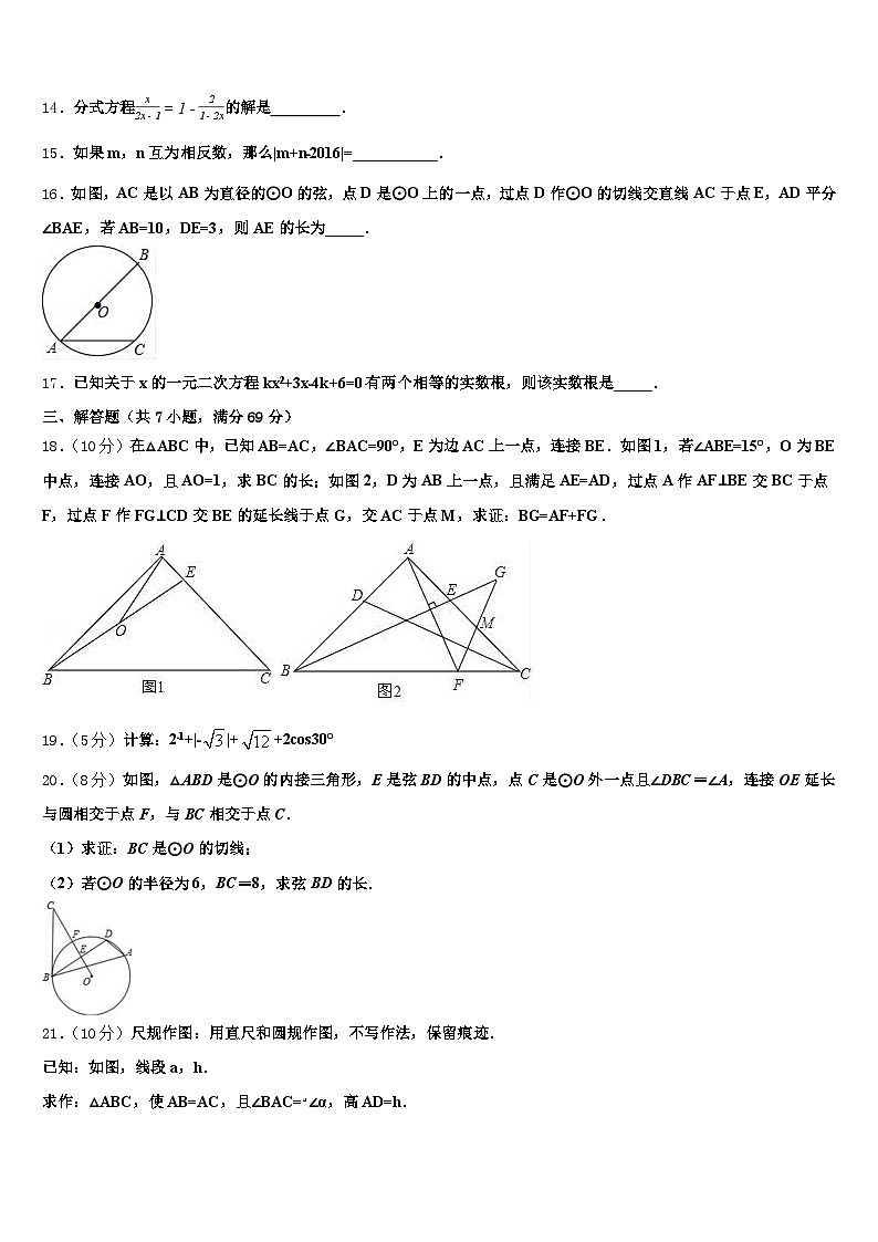 2025届东营市利津县中考冲刺卷数学试题含解析第3页