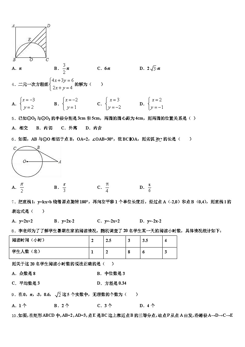2025届丰宁满族自治县中考数学全真模拟试题含解析第2页