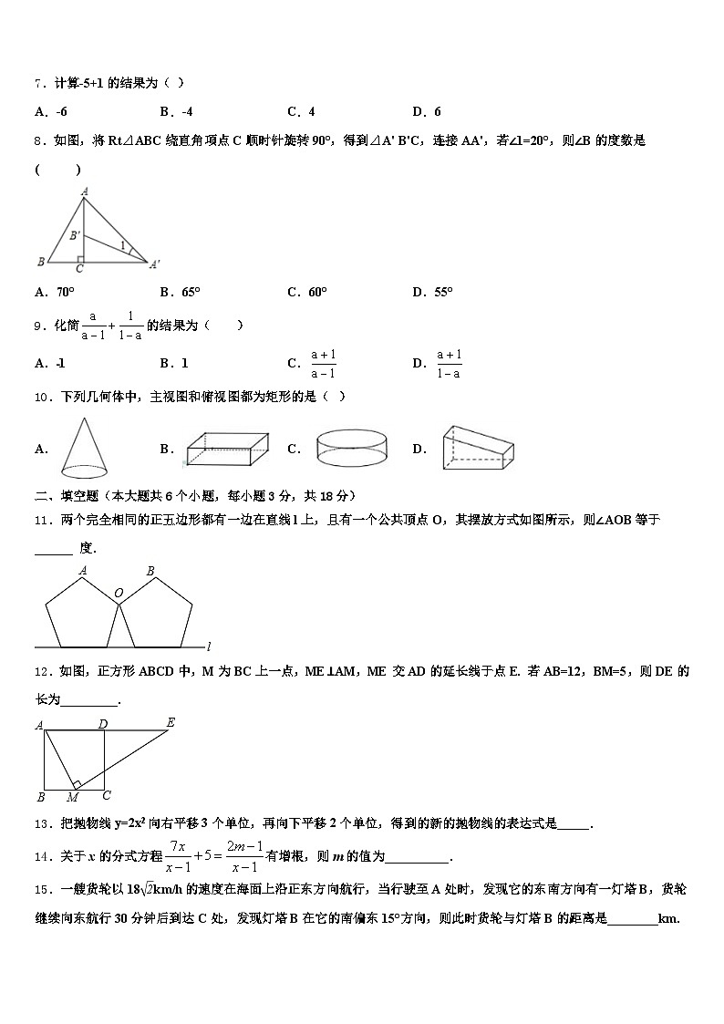 2025届福鼎市中考四模数学试题含解析第2页