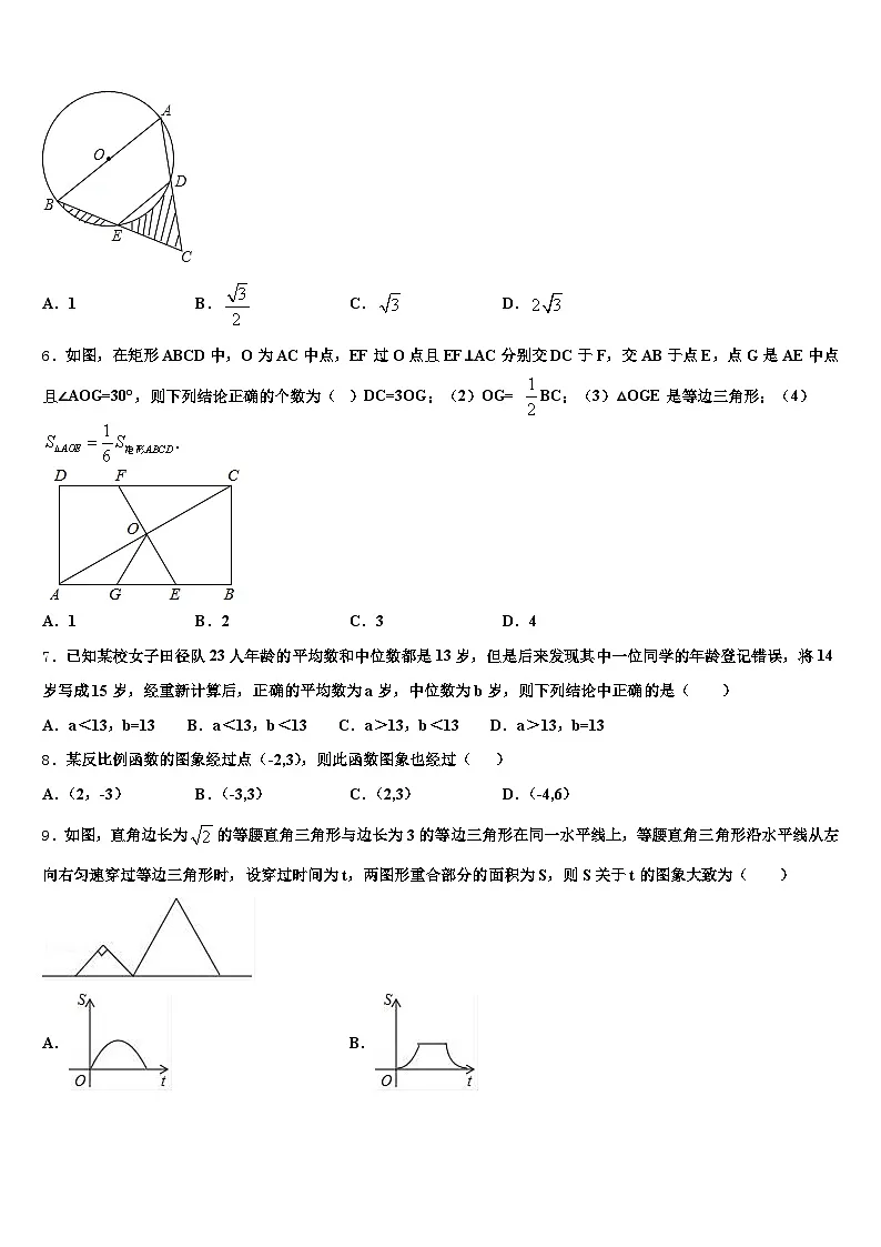 2025届福建省莆田市荔城区中考数学模拟预测题含解析第2页