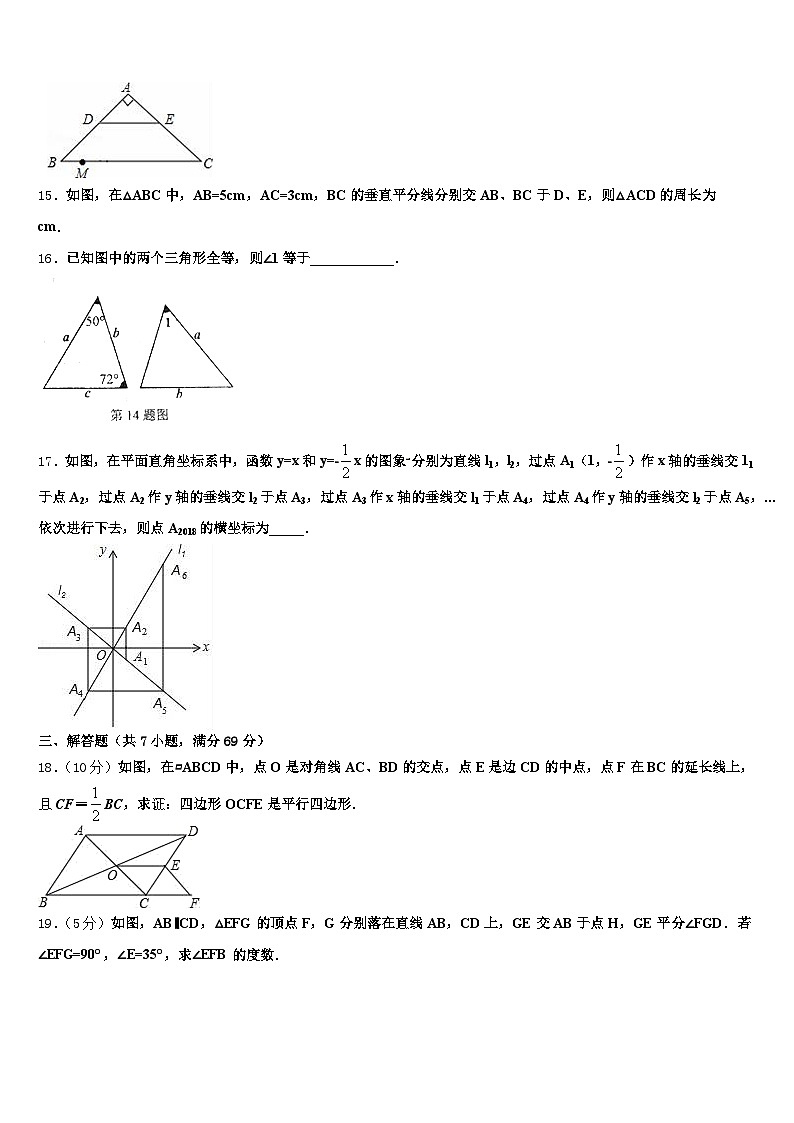 2025届福建省三明市宁化县中考数学最后一模试卷含解析第3页