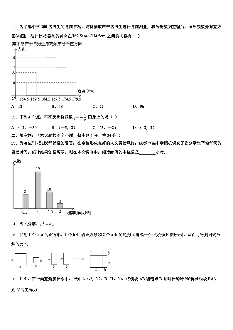 2025届代县毕业升学考试模拟卷数学卷含解析第3页