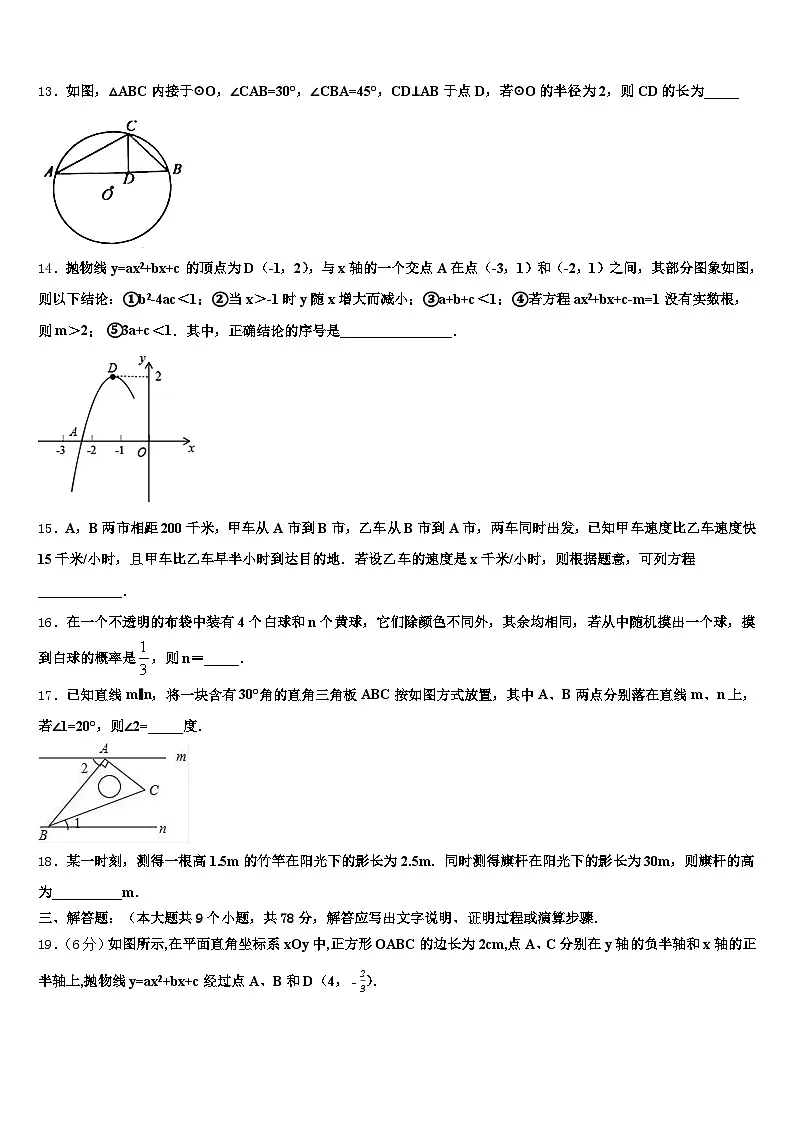 2025届阜新市清河门区中考冲刺卷数学试题含解析第3页