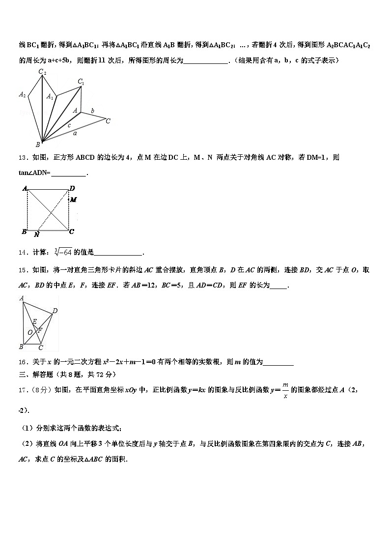 2025届甘孜藏族自治州理塘县中考考前最后一卷数学试卷含解析第3页