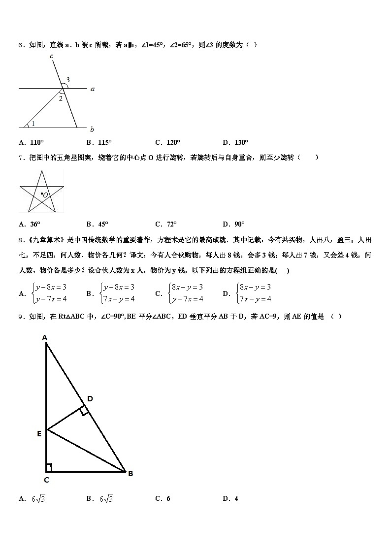 2025届赣州市全南县中考数学最后冲刺模拟试卷含解析第2页