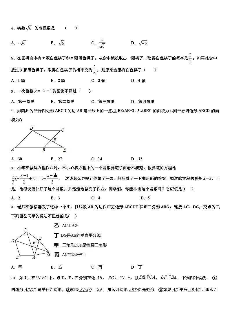 2025届赣州市上犹县中考数学最后冲刺浓缩精华卷含解析第2页