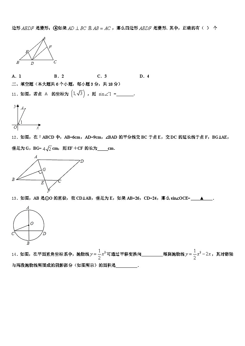 2025届赣州市上犹县中考数学最后冲刺浓缩精华卷含解析第3页
