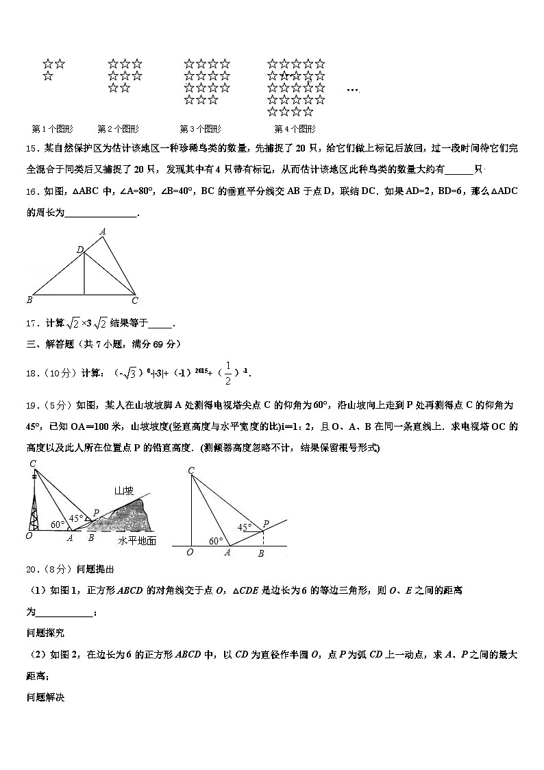2025届广东省河源市中考数学适应性模拟试题含解析第3页