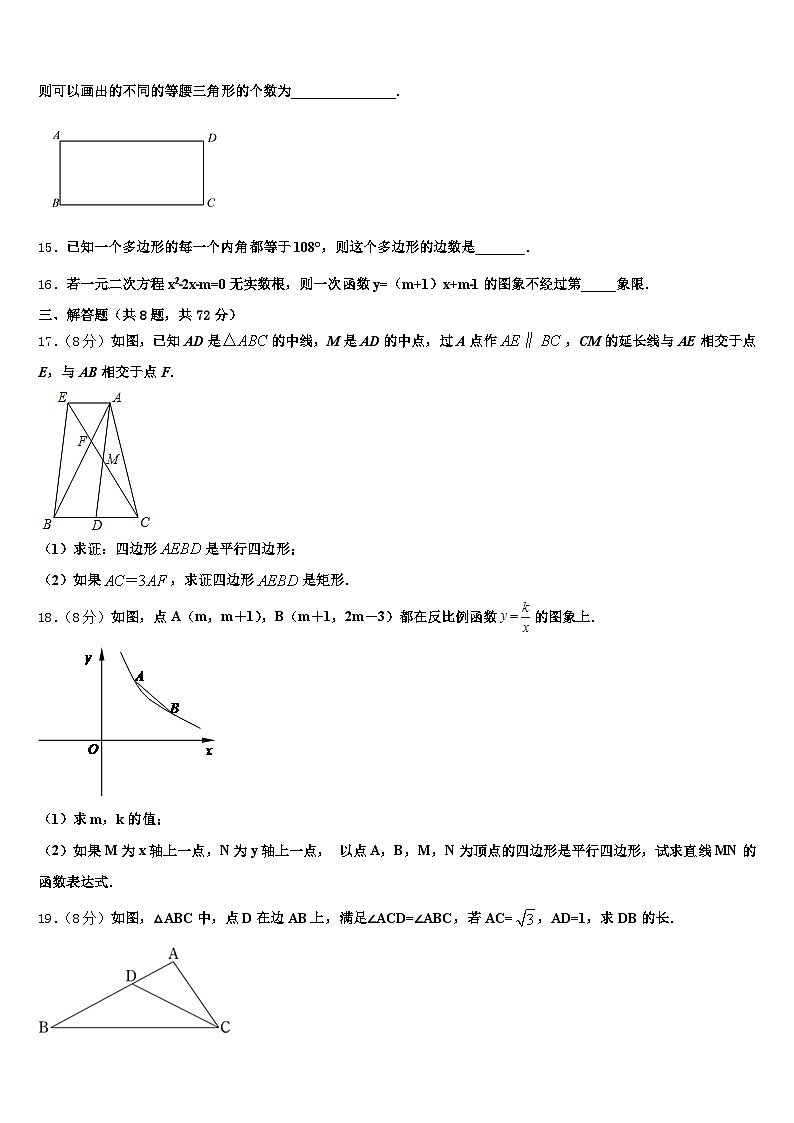 2025届揭阳市揭东区中考数学押题试卷含解析第3页