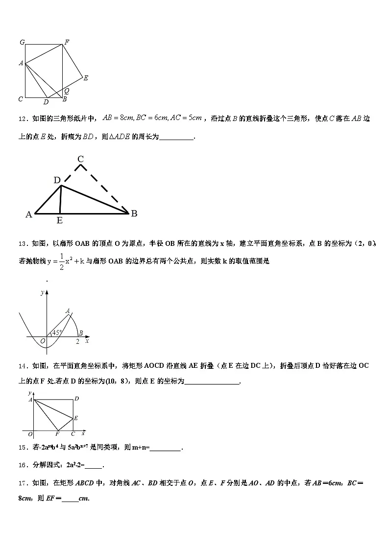 2025届辽宁省盘锦市盘山县中考数学最后一模试卷含解析第3页