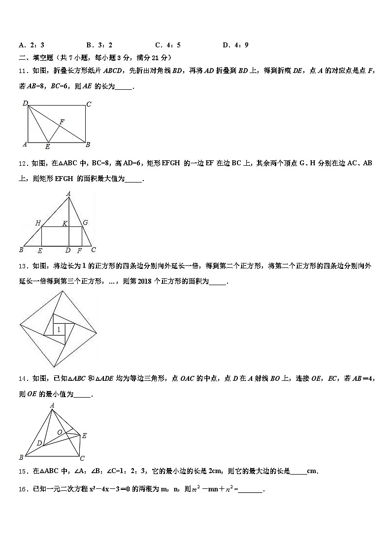2025届临颍县中考数学五模试卷含解析第3页