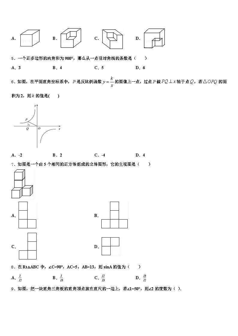2025届河池市大化瑶族自治县中考数学考试模拟冲刺卷含解析第2页