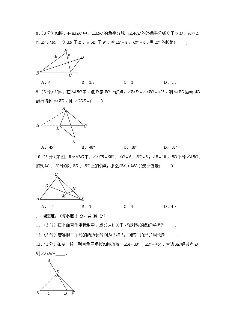 2022-2023学年广东省广州市第二中学八年级上学期期中数学试卷（含答案）第2页