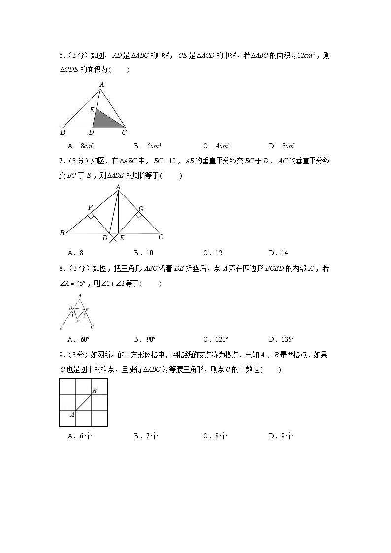 2022-2023学年广东省广州市番禺区执信中学八年级上学期期中数学试卷（含答案）第2页