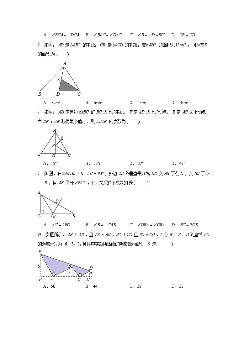 2022-2023学年广东省广州市一中教育集团八年级上学期期中数学试卷（含答案）第2页