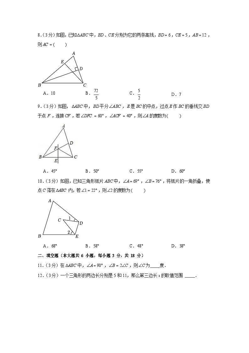 2022-2023学年广东省广州市越秀区八年级上学期期中数学试卷（含答案）第2页
