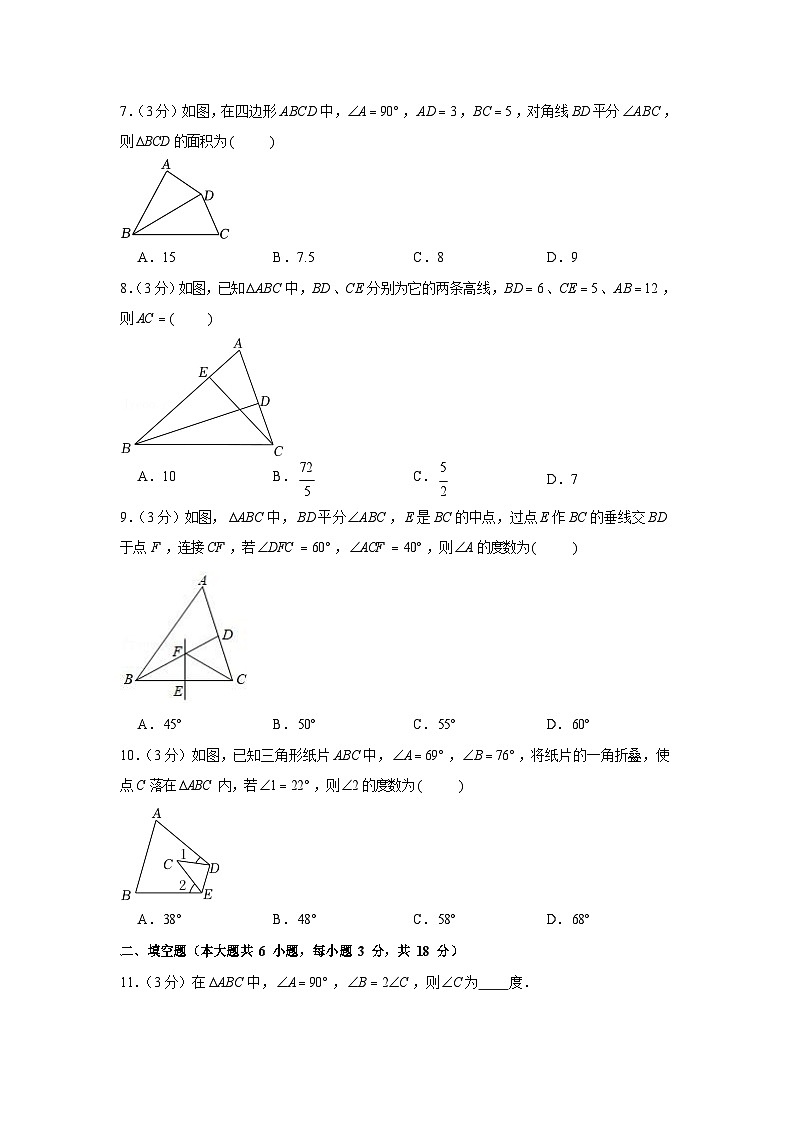 2022-2023学年广东省广州市越秀区培正中学八年级上学期期中数学试卷（含答案）第2页