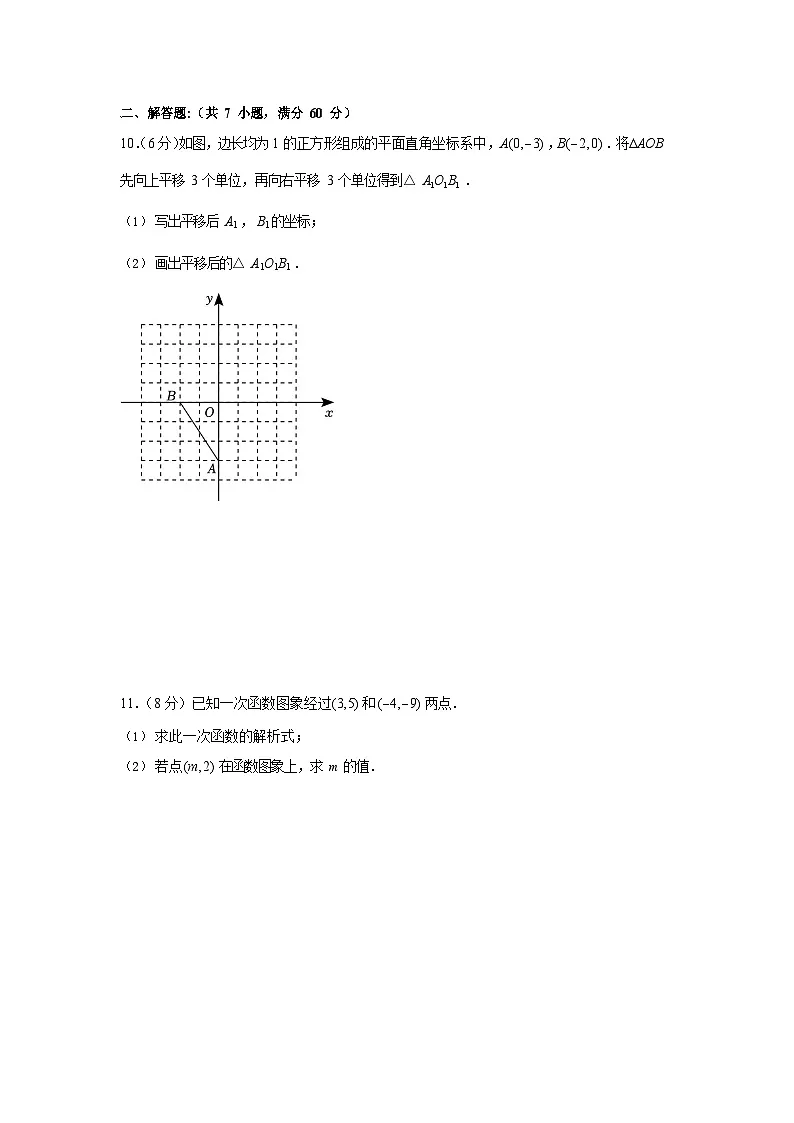2022-2023学年广东省广州市增城区八年级上学期期中数学试卷（含答案）第2页