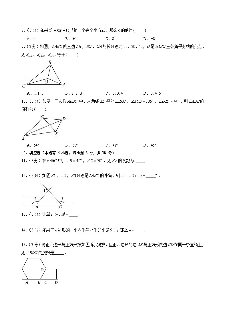 2023-2024学年广东省广州市南武教育集团八年级上学期期中数学试卷（含答案）第2页