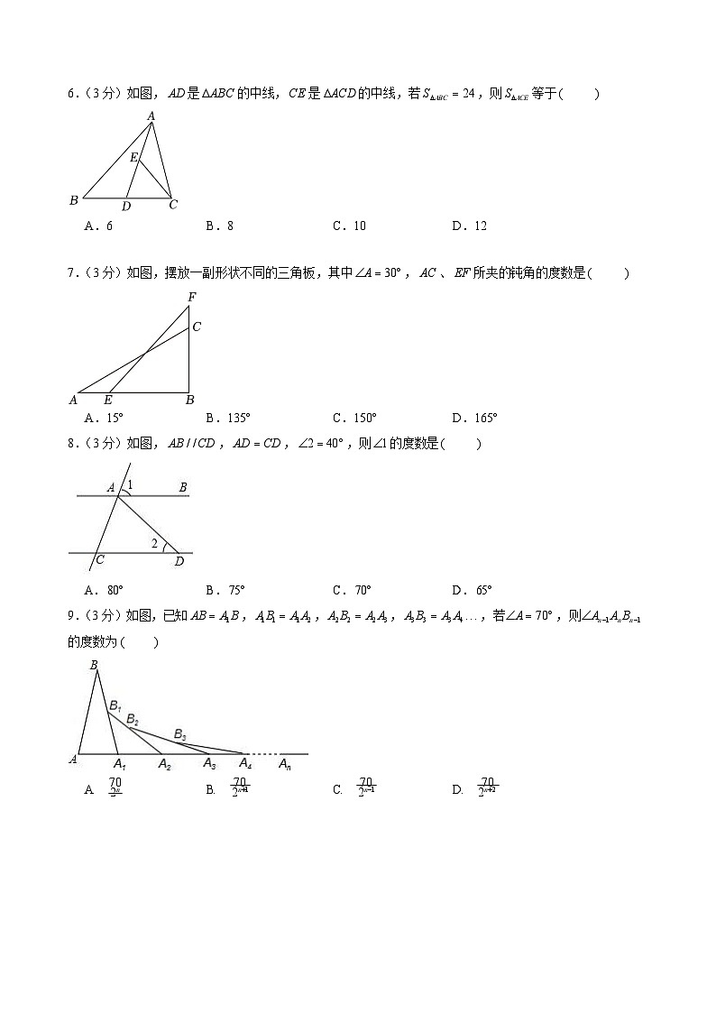2023-2024学年广东省广州市越秀区执信中学八年级上学期期中数学试卷（含答案）第2页