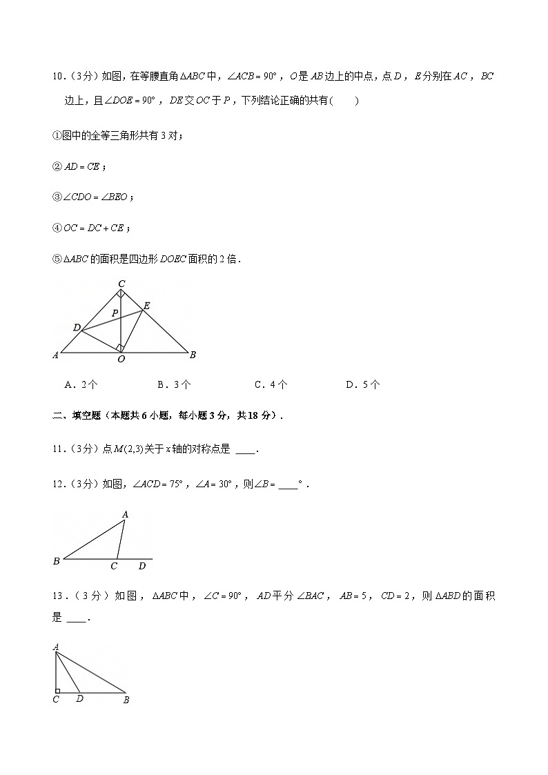 2024-2025学年广东省广州市海珠区绿翠现代实验学校八年级上学期期中数学试卷（含答案）第3页