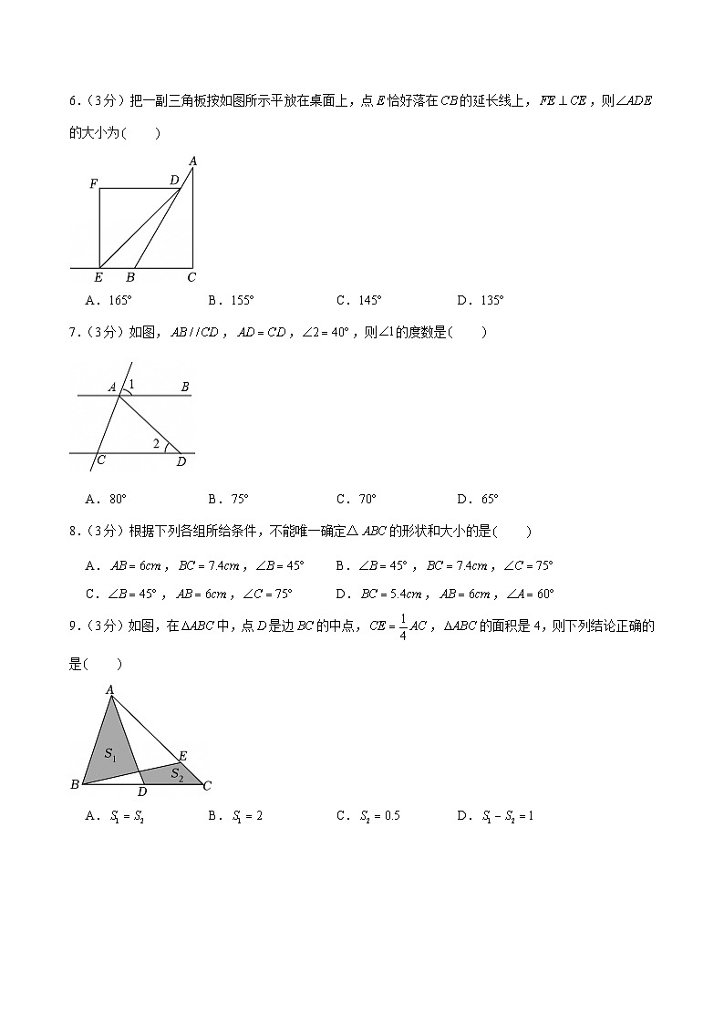 2024-2025学年广东省广州市荔湾区广雅中学八年级上学期期中数学试卷（含答案）第2页