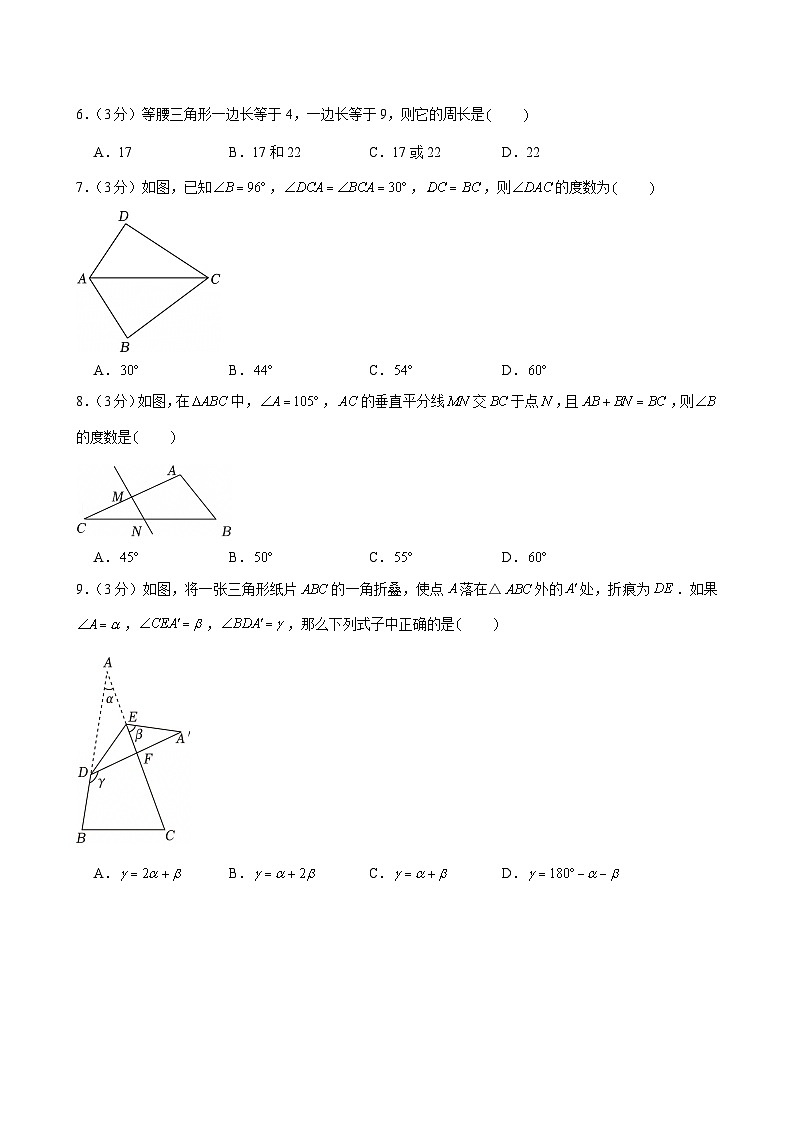 2024-2025学年广东省广州市铁一中学八年级上学期期中数学试卷（含答案）第2页