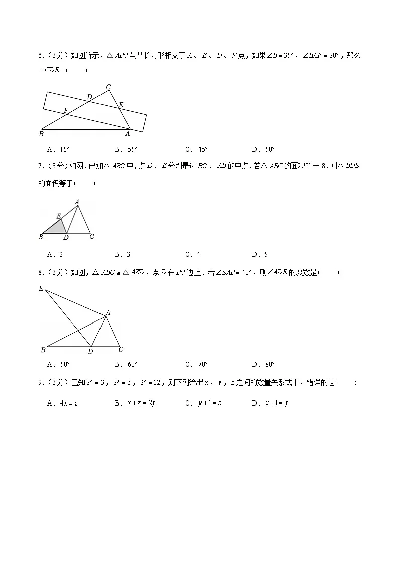 2024-2025学年广东省广州市越秀区执信中学八年级上学期期中数学试卷（含答案）第2页