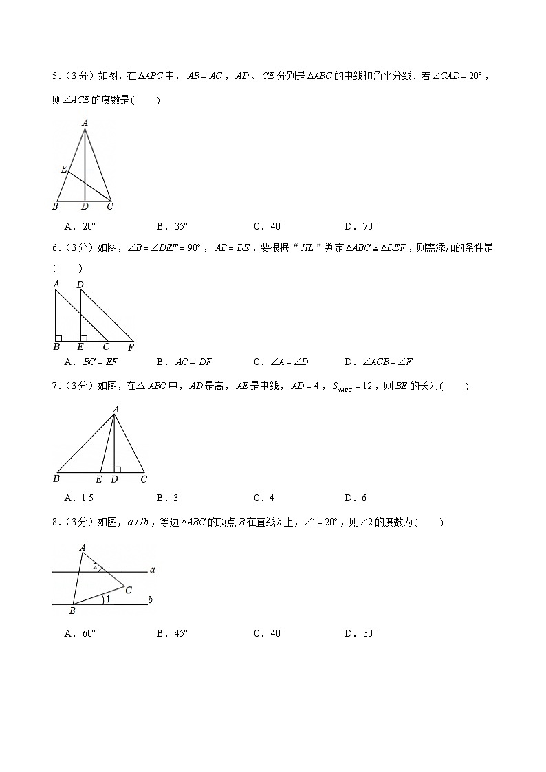 2024-2025学年广东省广州市增城区八年级上学期期中数学试卷（含答案）第2页