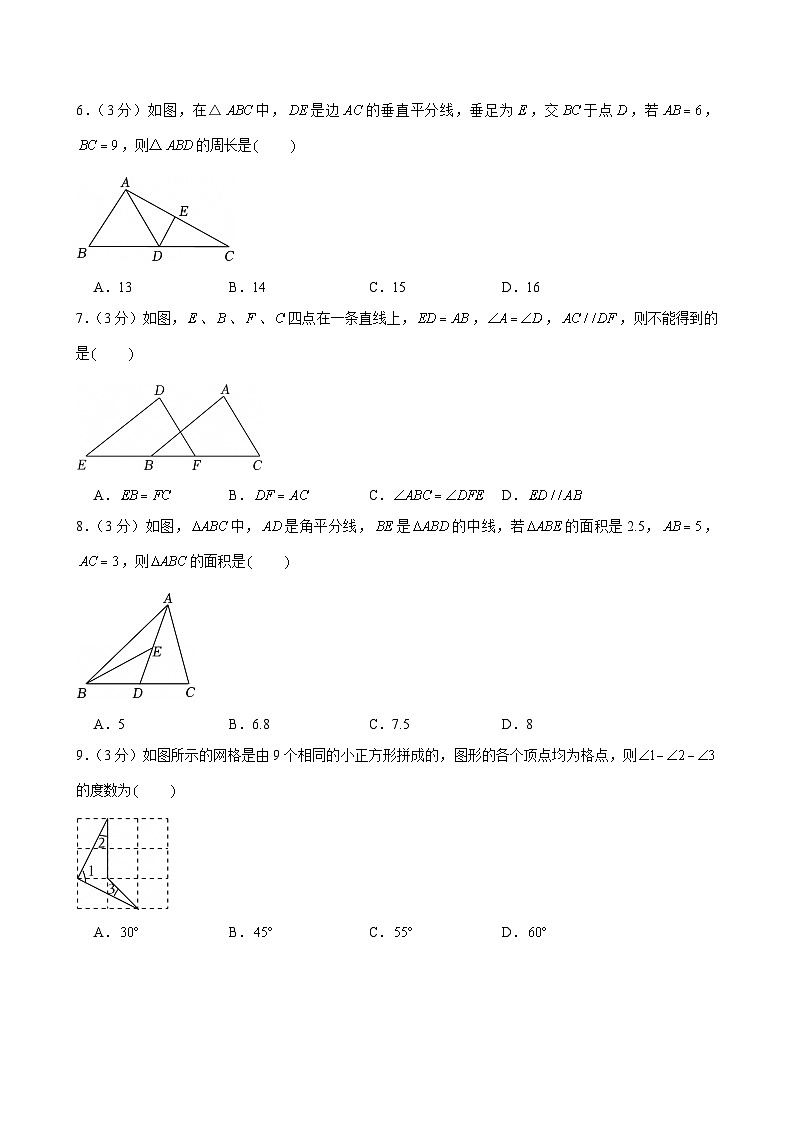 2024-2025学年广东省广州市中山大学附中八年级上学期期中数学试卷（含答案）第2页
