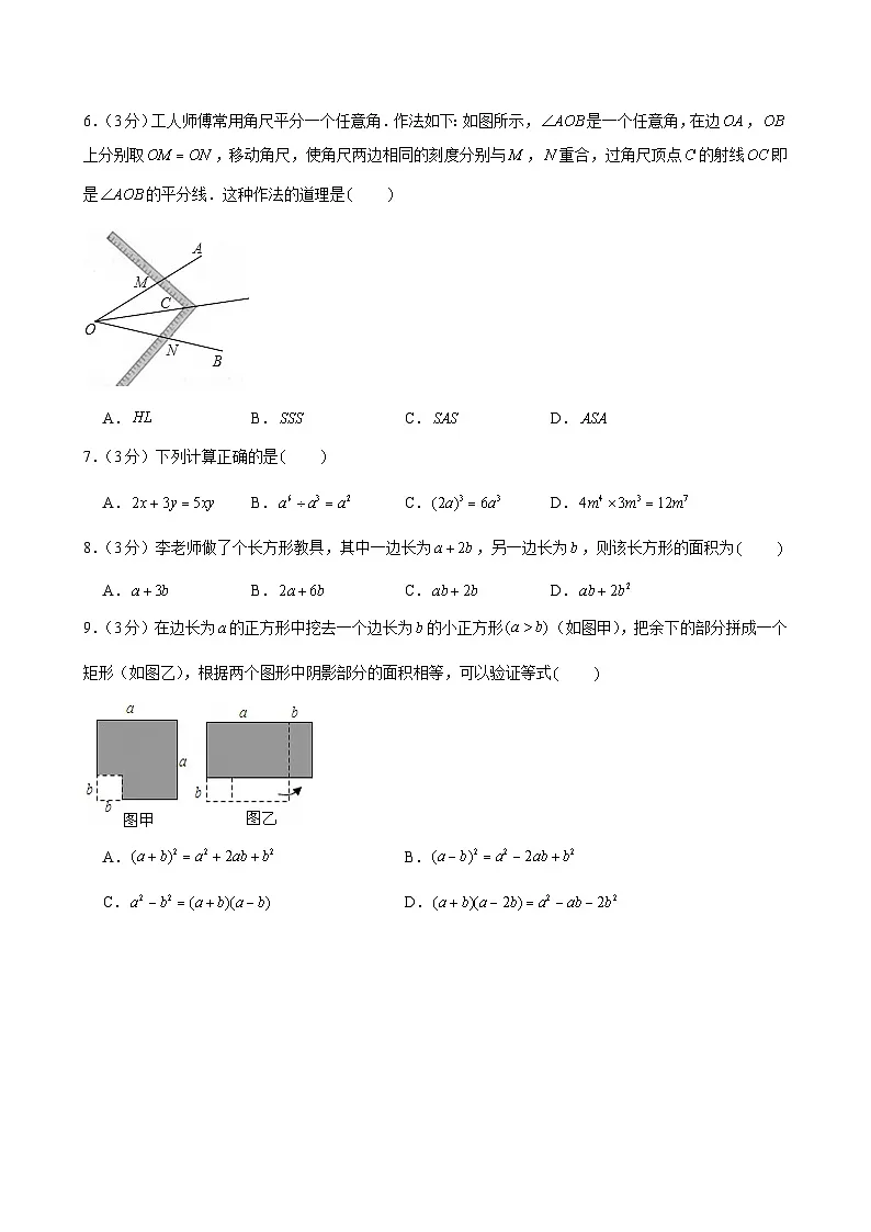 2024-2025学年广东省广州中学八年级上学期期中数学试卷（含答案）第2页