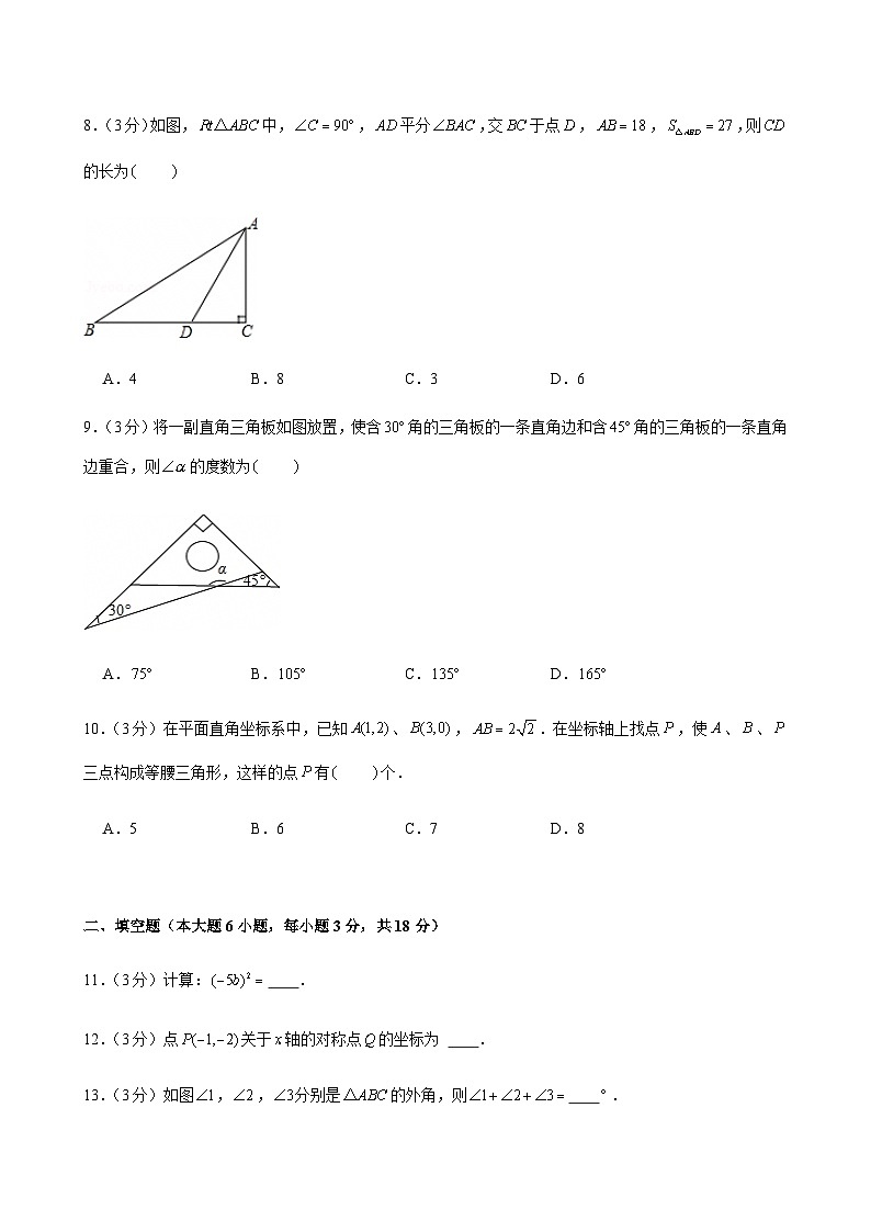 2023-2024学年广东省广州市黄埔军校纪念中学八年级上学期10月考数学试卷（含答案）第3页
