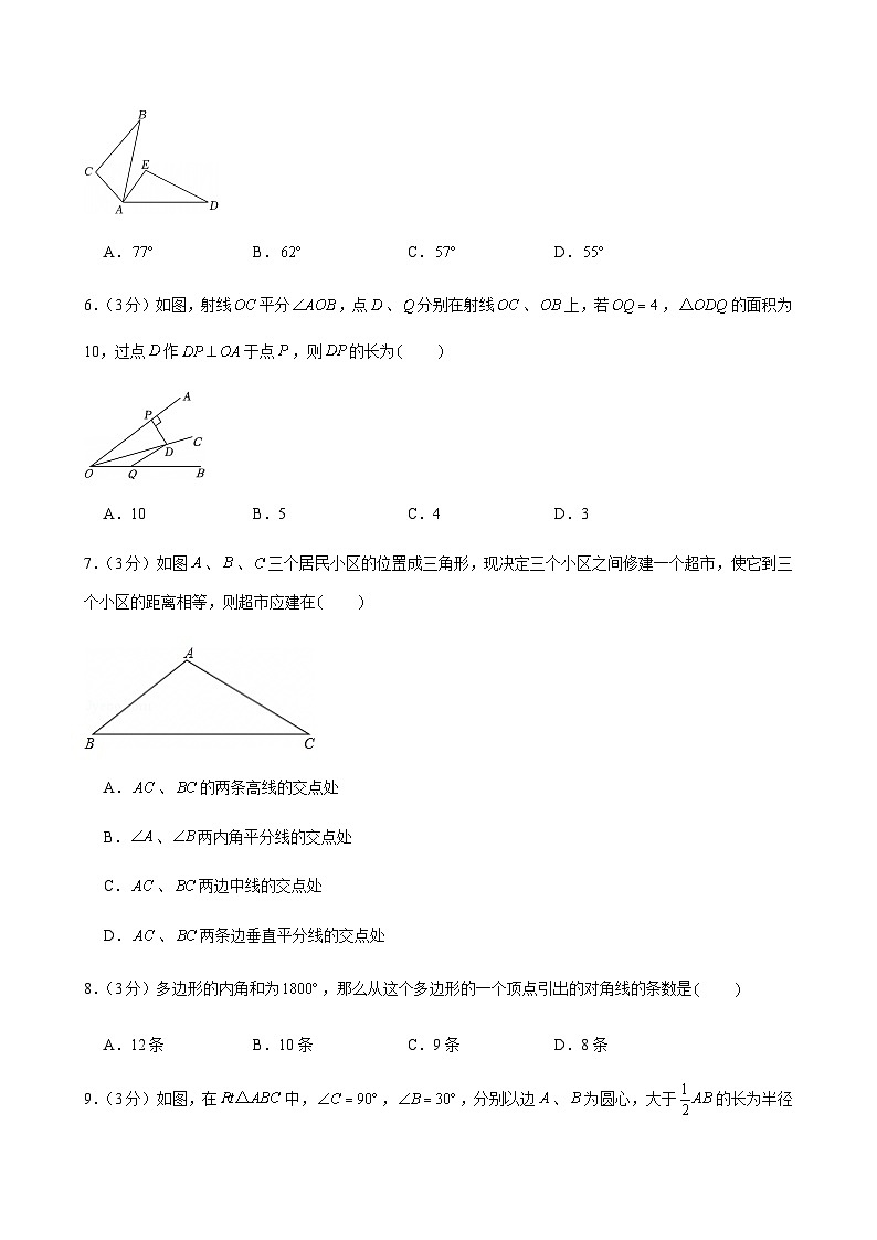 2023-2024学年广东省广州市越秀区铁一中学八年级上学期10月考数学试卷（含答案）第2页