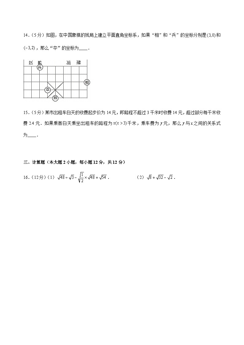 2023-2024学年广东省实验中学八年级上学期10月考数学试卷（含答案）第3页
