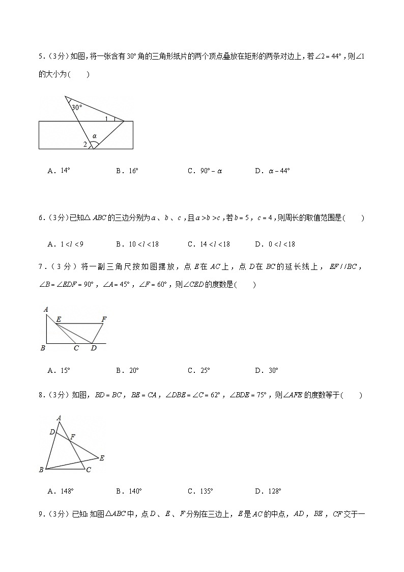 2024-2025学年广东省广州大学附中八年级上学期10月考数学试卷（含答案）第2页