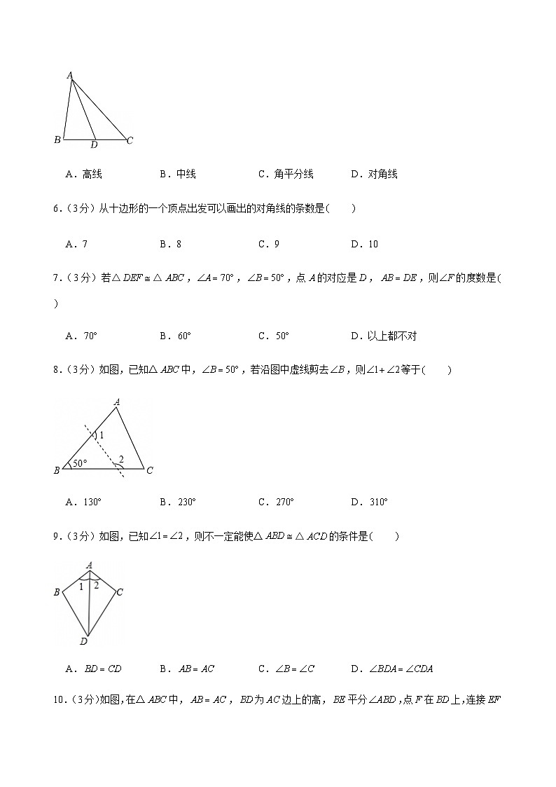 2024-2025学年广东省广州市花都区黄广中学八年级上学期10月考数学试卷（含答案）第2页