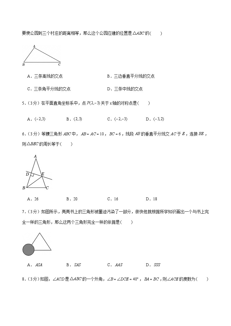 2024-2025学年广东省广州市天河区天省实验学校八年级上学期10月考数学试卷（含答案）第2页