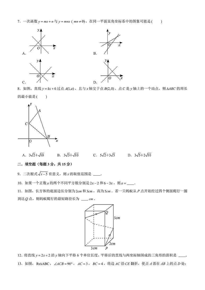 2024-2025学年深圳市罗湖外语初中学校八年级上学期期中数学试卷及答案第2页