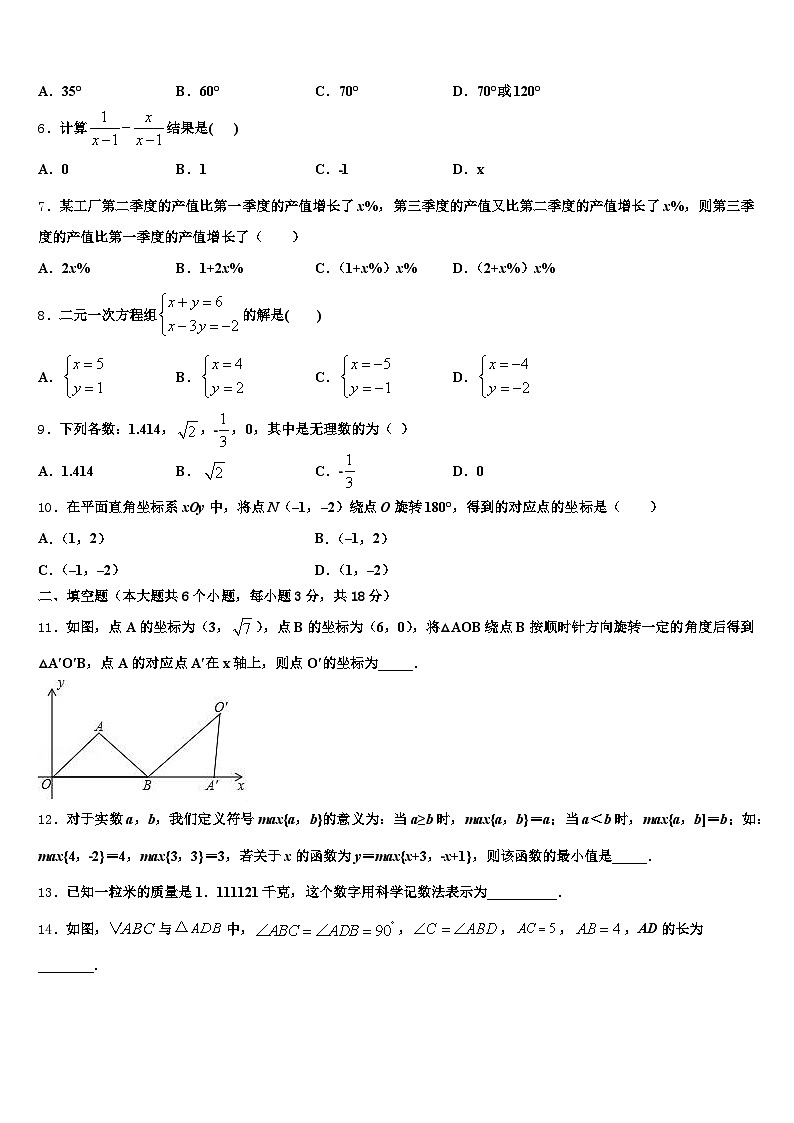 2025届高淳县初中数学毕业考试模拟冲刺卷含解析第2页