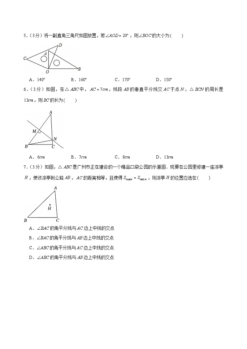 2024-2025学年广东省广州市荔湾区真光中学上学期期中数学试卷（含答案）第2页