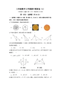 2025-2026学年人教版(2024)数学八年级上册期中模拟卷(三角形、全等三角形、轴对称)