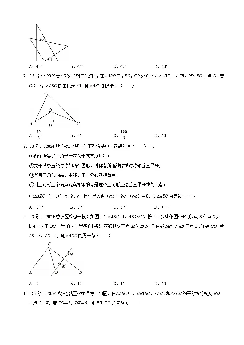 期中模拟预测练习卷（试题）2025-2026学年八年级上册数学人教版 含答案第2页