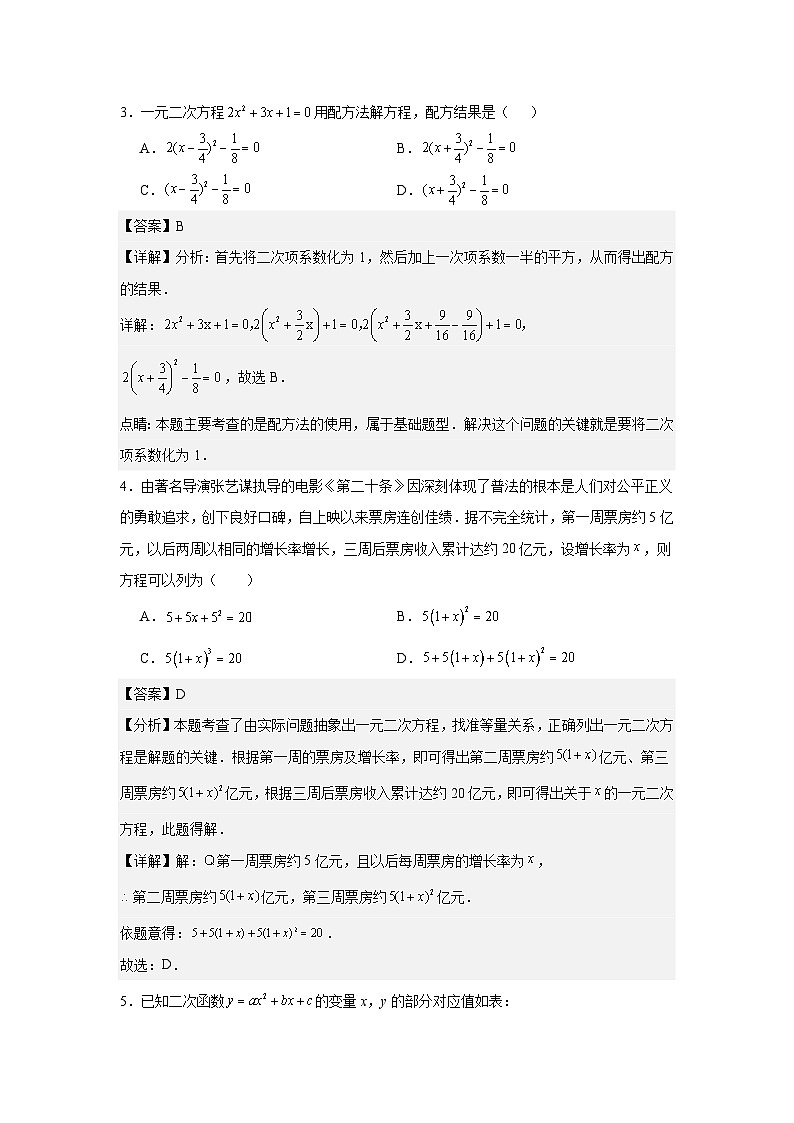 北京市第四中学2025-2026学年八年级上学期第一次练习数学试题第2页