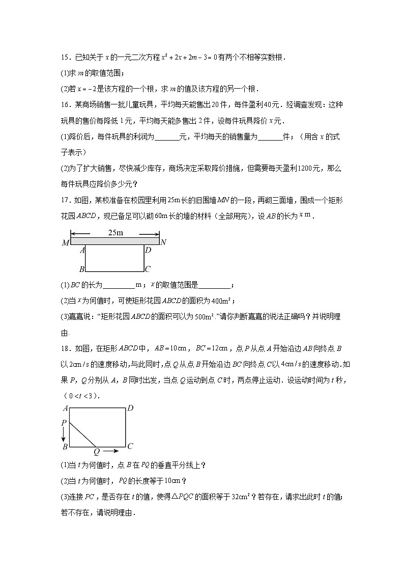 2025-2026学年广东省深圳市龙岗区宏扬学校九年级上学期10月月考数学试题第3页