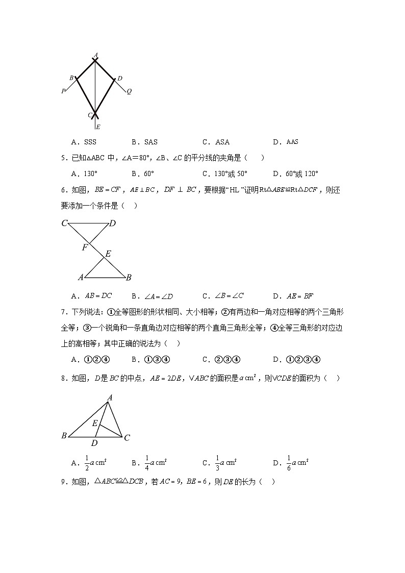 2025-2026学年广东省珠海市九洲中学八年级上学期10月月考数学试卷第2页