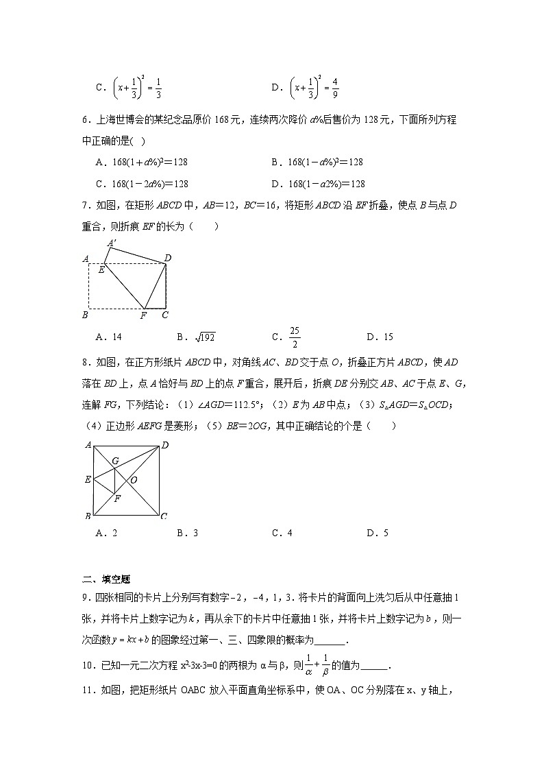2025-2026学年内蒙古包头市青山区第二中学九年级上学期10月月考数学试题第2页