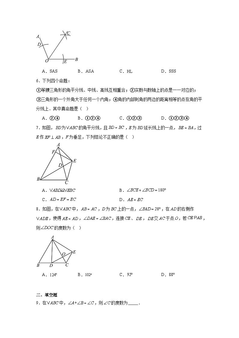 2025-2026学年内蒙古呼和浩特市赛罕区内蒙古农业大学附属学校八年级上学期第一次月考数学试题第2页