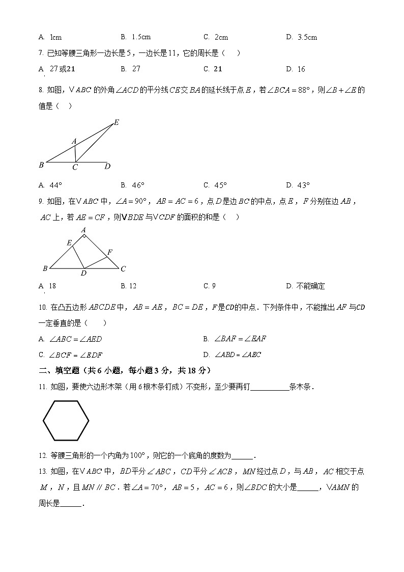湖北省武汉市硚口区2024-2025学年八年级上学期期中数学试题（原卷版）-A4第2页