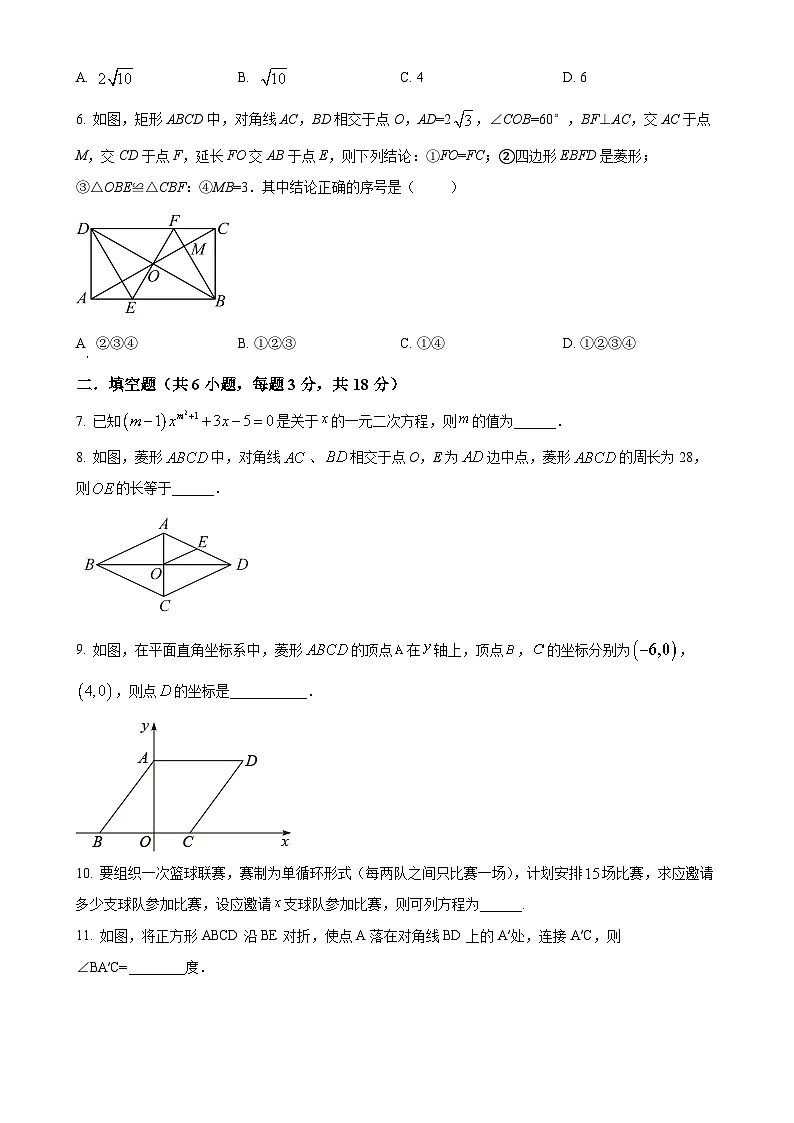 江西省吉安市吉州区吉安市第八中学2024-2025学年九年级上学期10月月考数学试题（原卷版）-A4第2页
